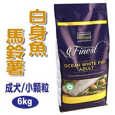 【海洋之星FISH4DOGS】海水白身魚無麩質低敏配方(小型成犬6kg / 小顆粒)