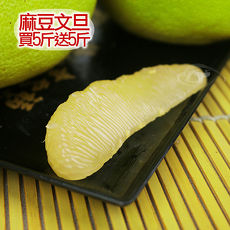 (買5斤送5斤)國家級50年老欉特選優品麻豆文旦精品禮盒5台斤