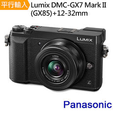 Panasonic Lumix DMC-GX7 Mark II / GX85+12-32mm 單鏡組*(中文平輸)-送64G記憶卡+鋰電池+相機包等全配組