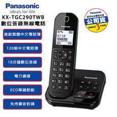 國際牌Panasonic KX-TGC290 DECT中文輸入數位答錄無線電話