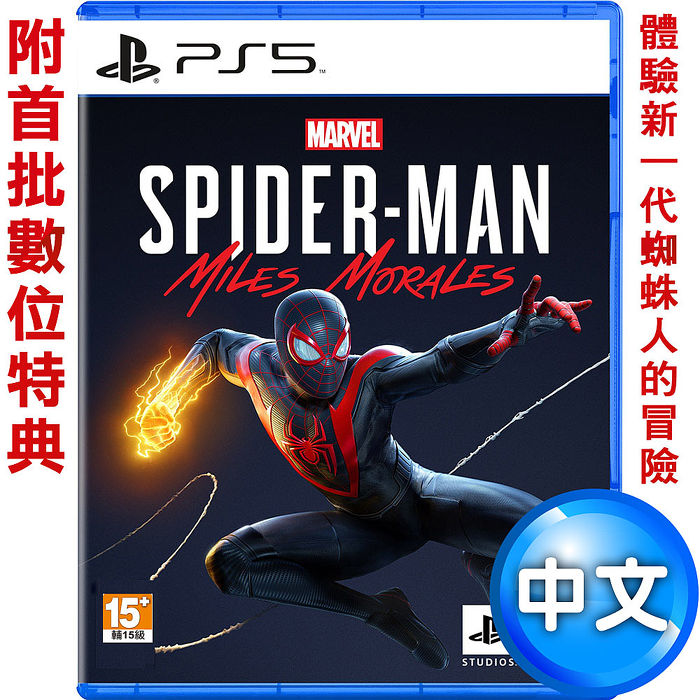 PS5 漫威蜘蛛人：邁爾斯摩拉斯(Marvels Spider-Man Miles Morales)-中文版
