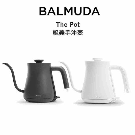 BALMUDA The Pot BTP-K02D 0.6L 電熱手沖壺