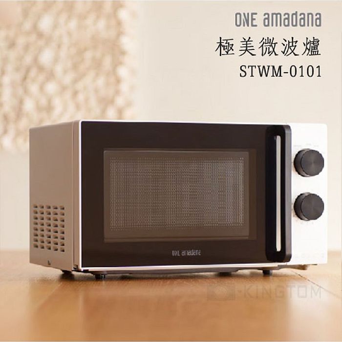 ONE Amadana 17公升微波爐 STWM-0101