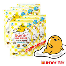 burner倍熱 食事對策蛋黃哥加強6盒組