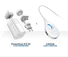 Innergie PowerGear ICE 旅行萬用充電器
