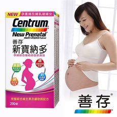 即期品【善存】新寶納多 孕婦綜合維他命(200錠/盒)-特賣