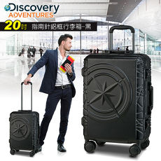 【Discovery Adventures】 指南針20吋鋁框行李箱-拉絲直黑(DA-A16041-20)