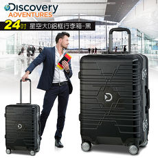 【Discovery Adventures】 星空大D24吋鋁框行李箱-黑(DA-A16011-24)