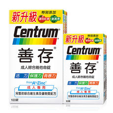 即期品【新升級善存】成人綜合維他命(100+30錠/組,2019/07/24到期)-特賣