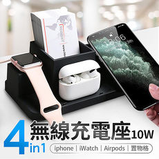 果粉福音 一機搞定 四合一無線充電器iphone Apple Watch Airpods 耳機 穿戴 手機配件 Myfone購物
