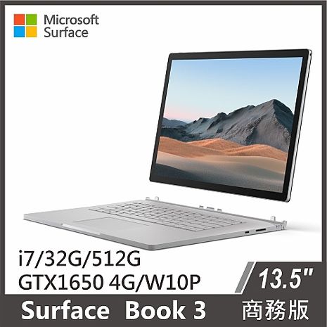 Surface Book 3 i7/32GB/512GB 13.5吋商務筆電