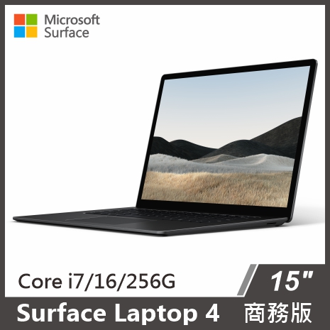 Surface Laptop 4 i7/16G/256G 15吋商務筆電