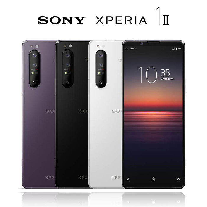 Sony Xperia 1 II (8G/256G)6.5吋防水5G旗艦機