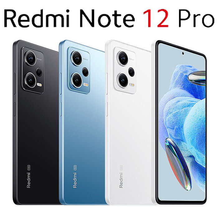 紅米Redmi Note 12 Pro (8G/256G)大電量5G雙卡機-手機．平板