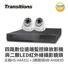 【凱騰】全視線 4路監視監控錄影主機(HS-HA4311)+LED紅外線攝影機(MB-AHD83D)×2 台灣製造
