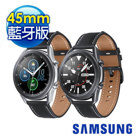 Samsung Galaxy Watch3 45mm R840 藍牙版 智慧型手錶