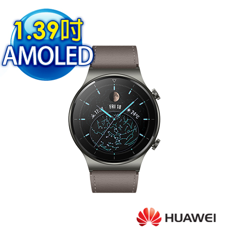 HUAWEI 華為 WATCH GT 2 Pro 灰棕色 時尚款