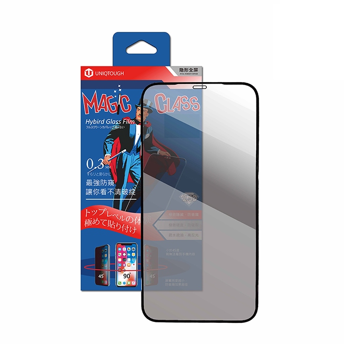 UNIQTOUGH iPhone 12 Pro 2.5D 防窺全膠滿版鋼化玻璃保護貼(黑)