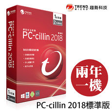 Trend Micro 趨勢科技 PC-cillin 2018 二年一機標準版