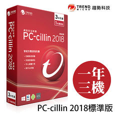 Trend Micro 趨勢科技 PC-cillin 2018 一年三機標準版