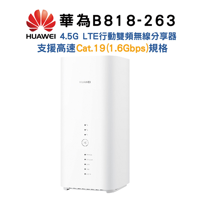 HUAWEI華為 4G LTE 行動雙頻無線分享器