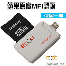 活動 一年保固 原廠認證【Nodas Design Taiwan】iPhone Lightning讀卡機 支援SD/ Micro SD-適用全系列