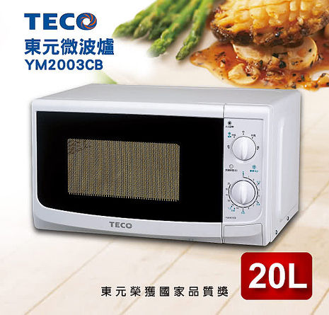 TECO 東元 20L轉盤微波爐 YM2003CB