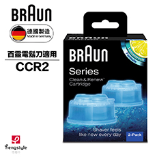 德國百靈BRAUN-匣式清潔液(2入/盒)CCR2