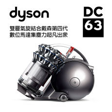 (福利品)Dyson DC63 turbinerhead 圓筒式吸塵器-銀藍