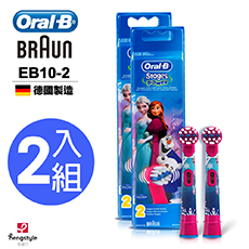 德國百靈Oral-B-兒童迪士尼冰雪奇緣刷頭(2入)EB10-2(2袋經濟組)圖案隨機