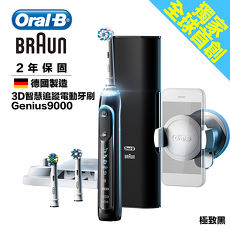 德國百靈Oral-B-Genius9000 3D智慧追蹤電動牙刷(櫻花粉限量禮盒)