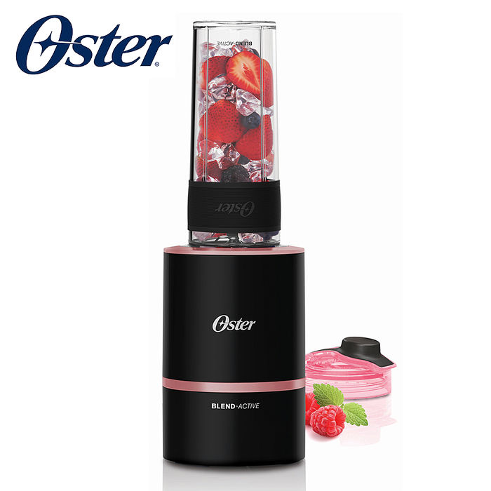 美國 OSTER Blend Active 隨我型果汁機 玫瑰金