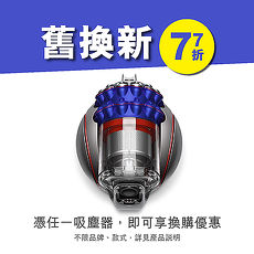 【dyson 戴森 舊機換新專案】V4 digital Fluffy CY29圓筒式吸塵器(藍色)