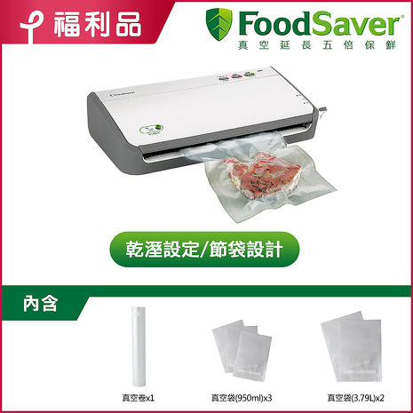 【福利品】美國FoodSaver 家用真空保鮮機FM2110