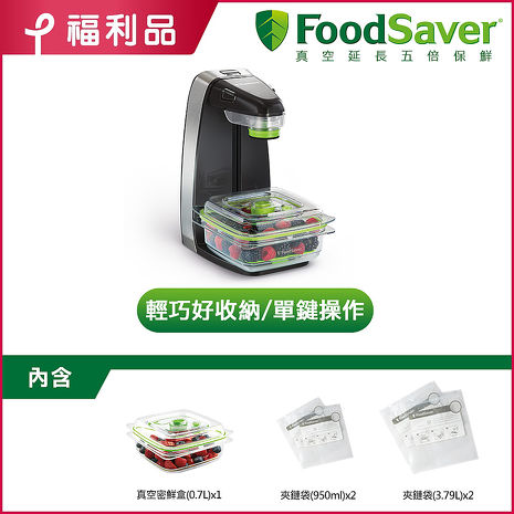 【福利品】美國FoodSaver 輕巧型真空密鮮器FM1200