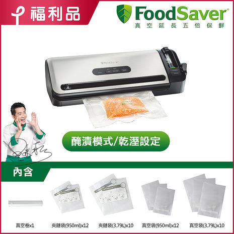 【福利品】美國FoodSaver 家用真空保鮮機FM3941