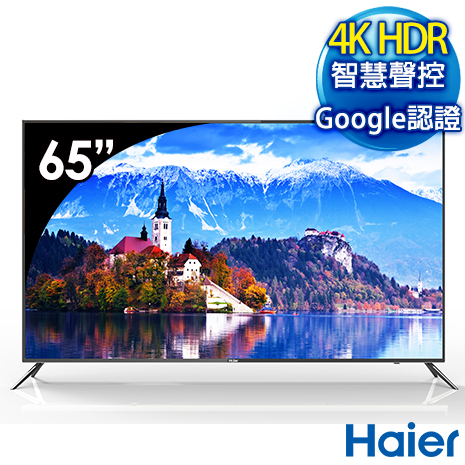 【e即棒】Haier海爾 65吋GOOGLE認證TV安卓9.0電視LE65U6950UG 含基本安裝 (門號專案)
