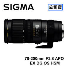 SIGMA 70-200mm F2.8 APO EX DG OS HSM 防手震鏡頭 三年保固 恆伸公司貨