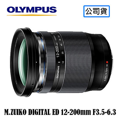 OLYMPUS M.ZUIKO DIGITAL ED 12-200mm F3.5-6.3 鏡頭