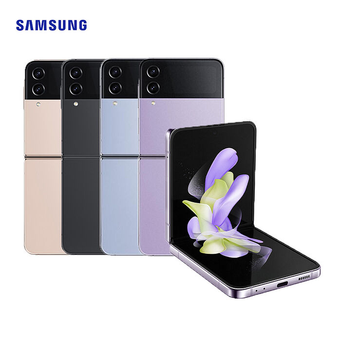 SAMSUNG Galaxy Z Flip4 8G/256G 5G摺疊智慧手機