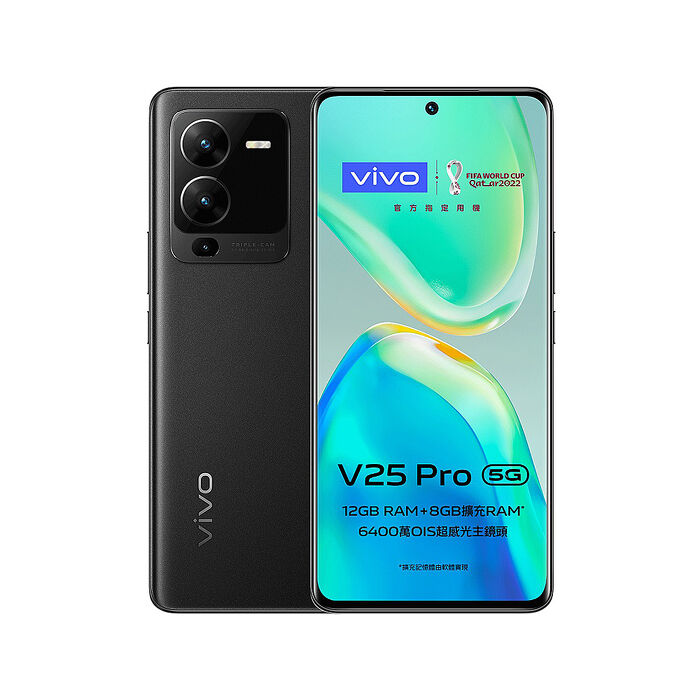 vivo V25 Pro 12G/256G 6.56吋 5G智慧手機