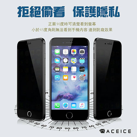 ACEICE Apple iPhone 14 5G 系列 ( 防窺 ) 滿版玻璃保護