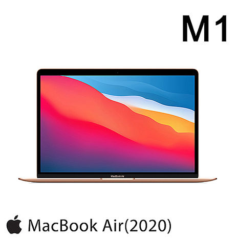 Apple MacBook Air 13吋 256GB