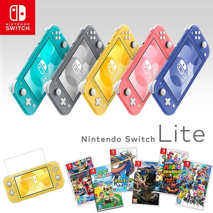 任天堂switch Lite 珊瑚紅主機 玻璃保護貼 精選遊戲6選1 數位 相機 電玩 Myfone購物