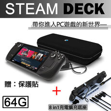 SteamDeck】Valve 一體式掌機Steam Deck 512GB +HODA擴充八合一底座