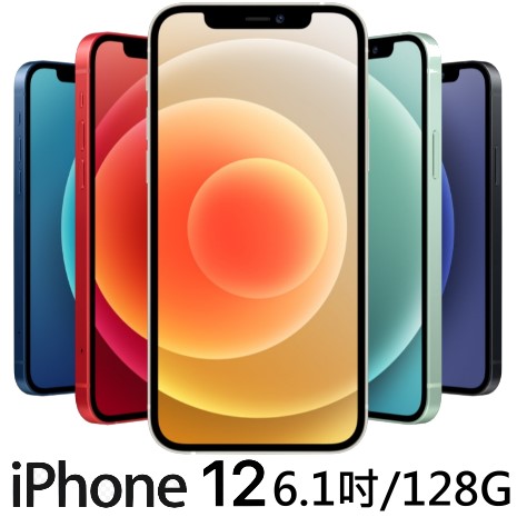 Apple iPhone 12 128G