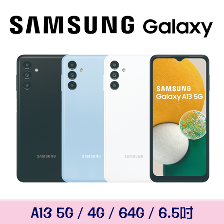 Samsung Galaxy A22 大電量5G手機