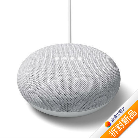 拆封新品】Google Nest Mini 中文化智慧音箱(粉炭白)-家電．影音