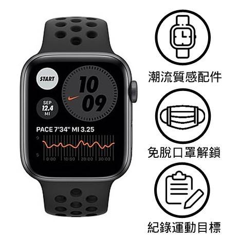 Apple Watch Nike+Series6 GPS版 44mm太空灰鋁金屬錶殼配黑色 Nike 運動錶帶