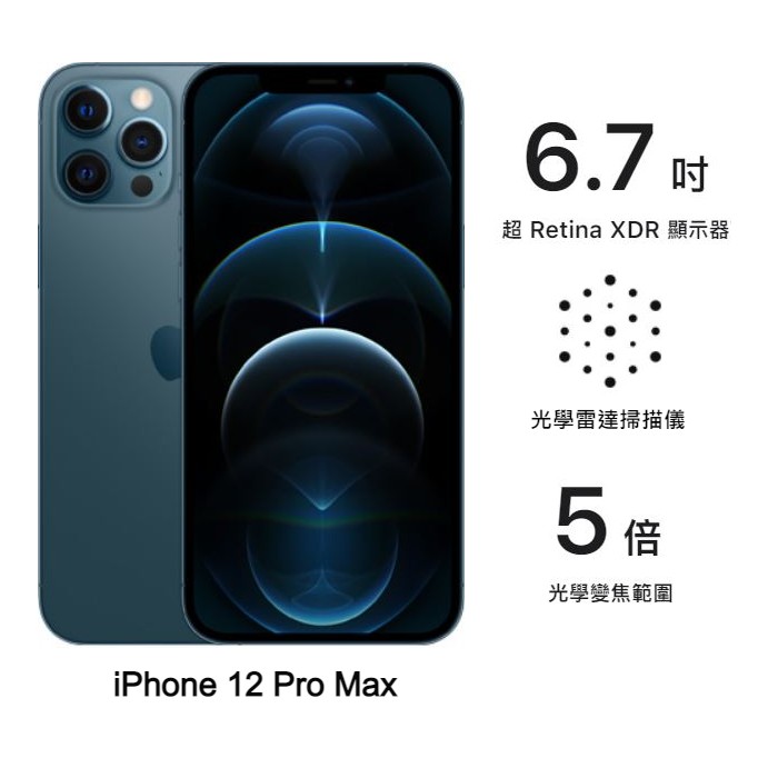 Apple iPhone 12 Pro Max 128G